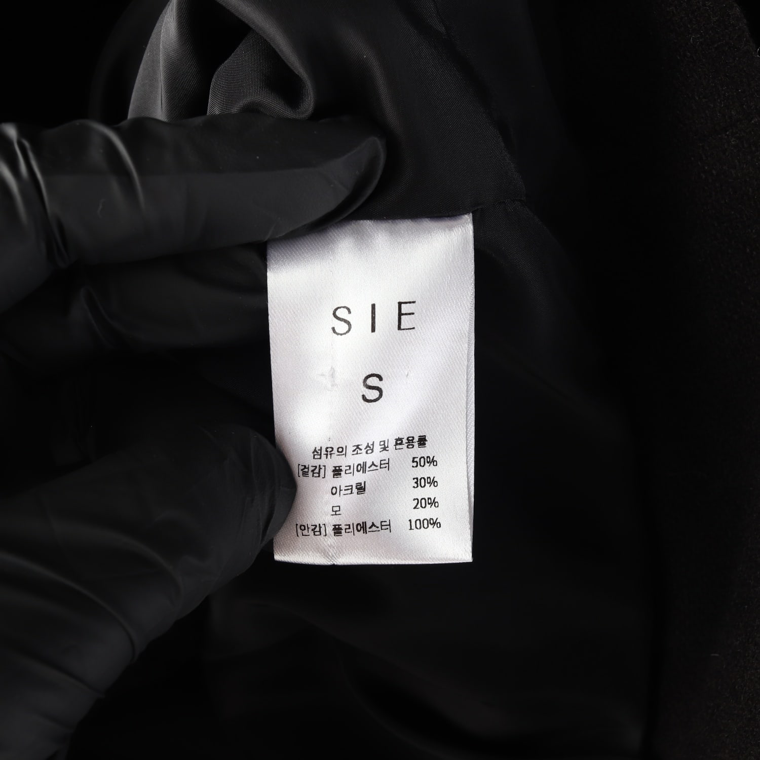 시에 SIE 24FW 크롭 집업 울 블렌드 재킷 이미지 4