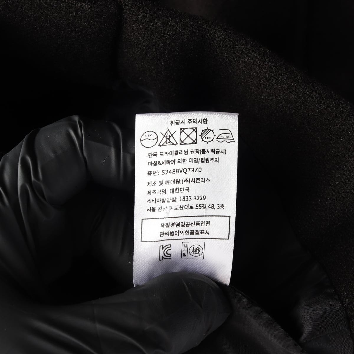 시에 SIE 24FW 크롭 집업 울 블렌드 재킷 상세 이미지 5
