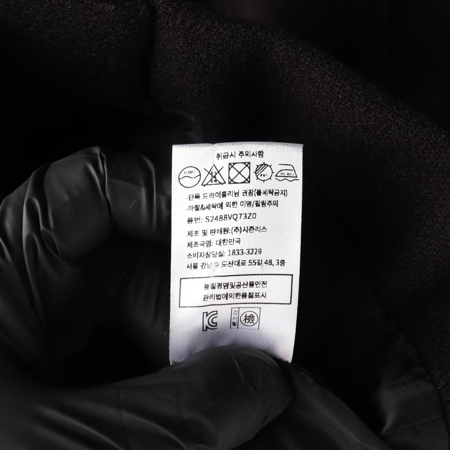 시에 SIE 24FW 크롭 집업 울 블렌드 재킷 이미지 5