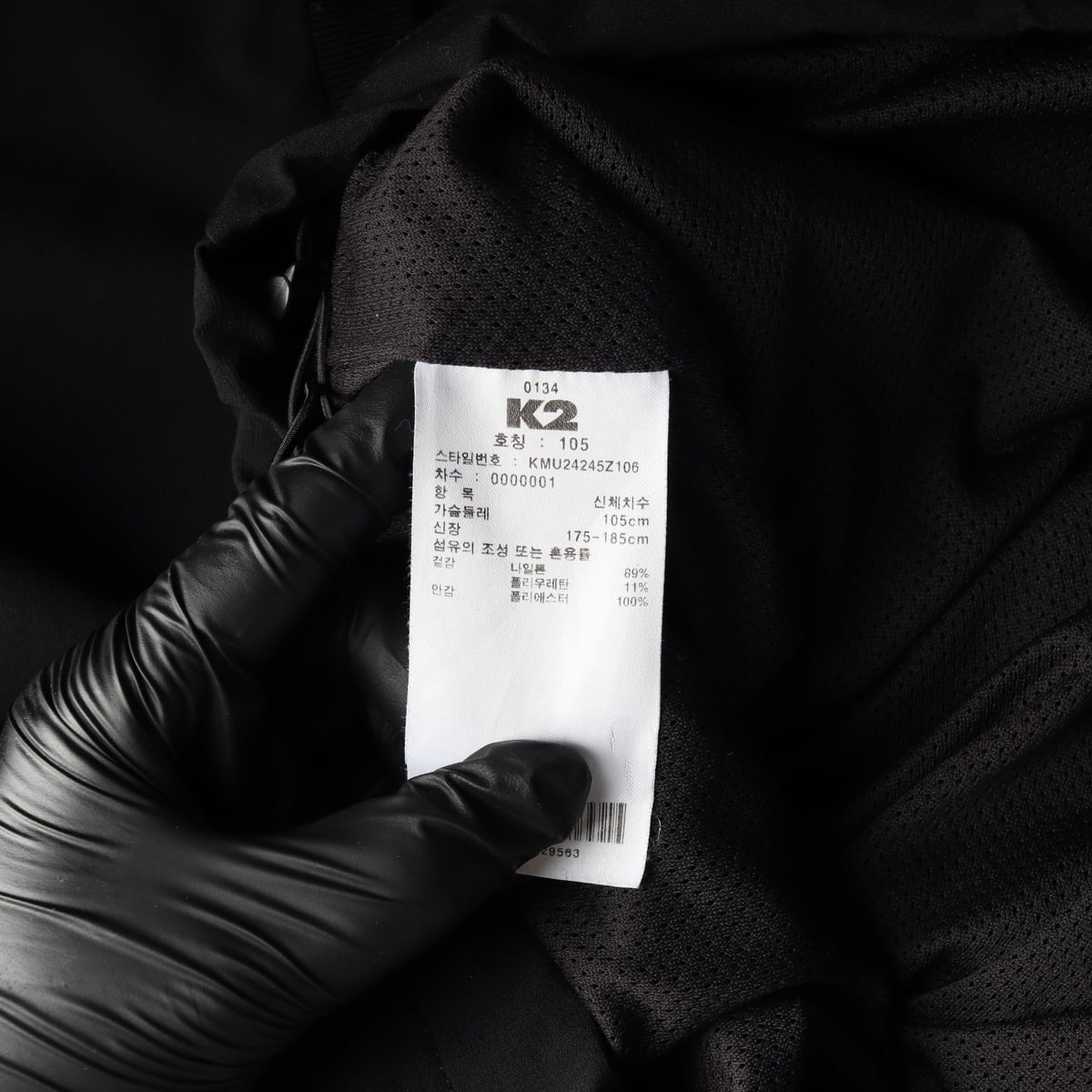 케이투 K2 24FW 플라이워크 우븐 맨투맨 블랙 상세 이미지 4