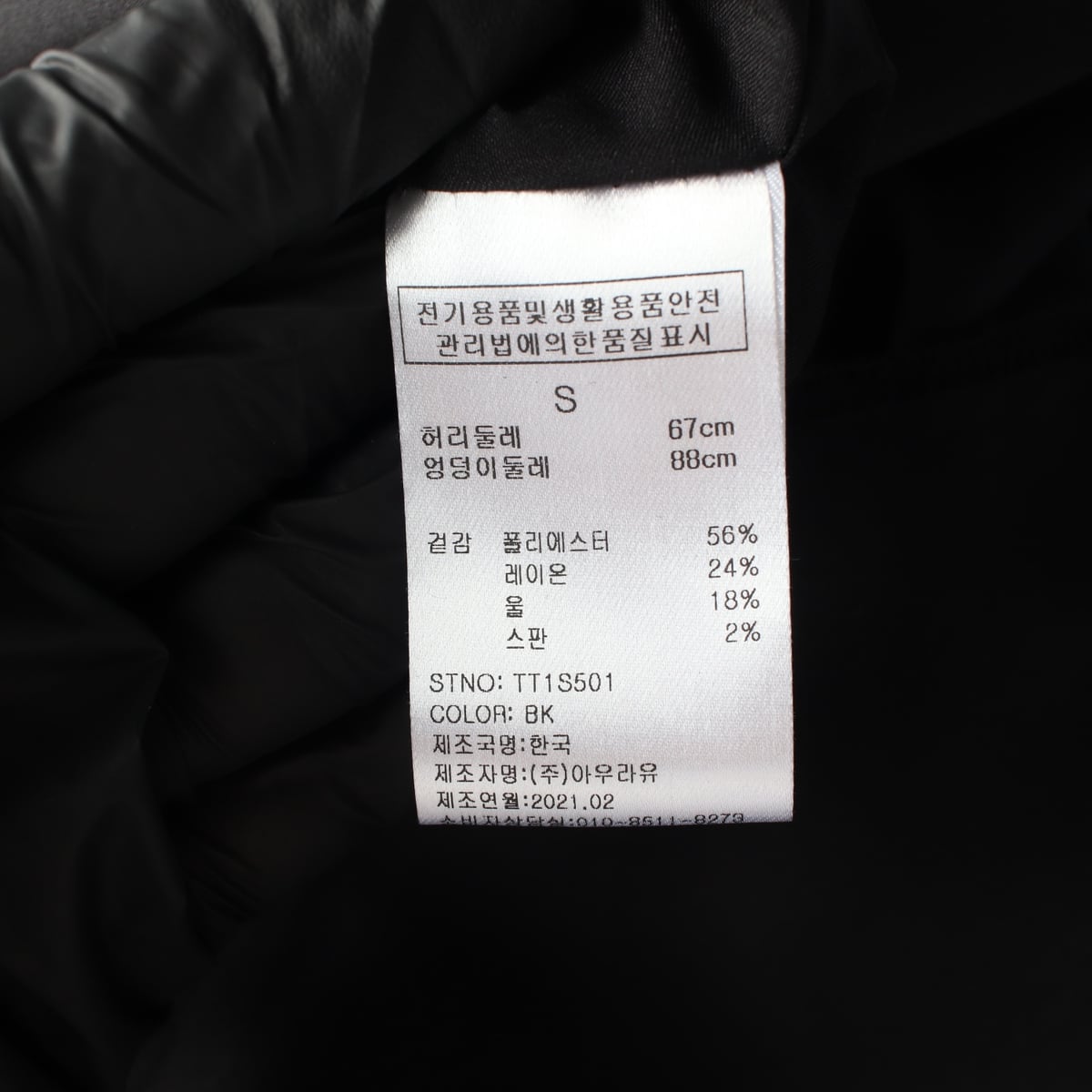 더티스 21SS 울 블렌드 롱 플레어 스커트  상세 이미지 4