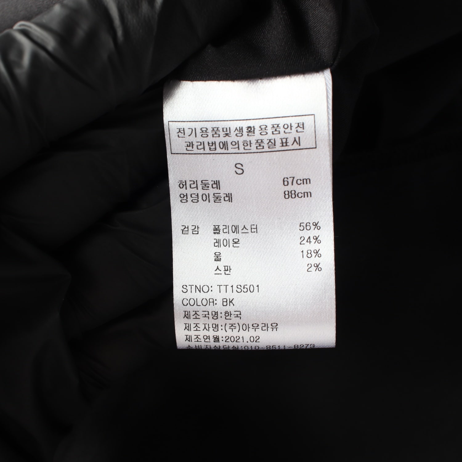 더티스 21SS 울 블렌드 롱 플레어 스커트  이미지 4