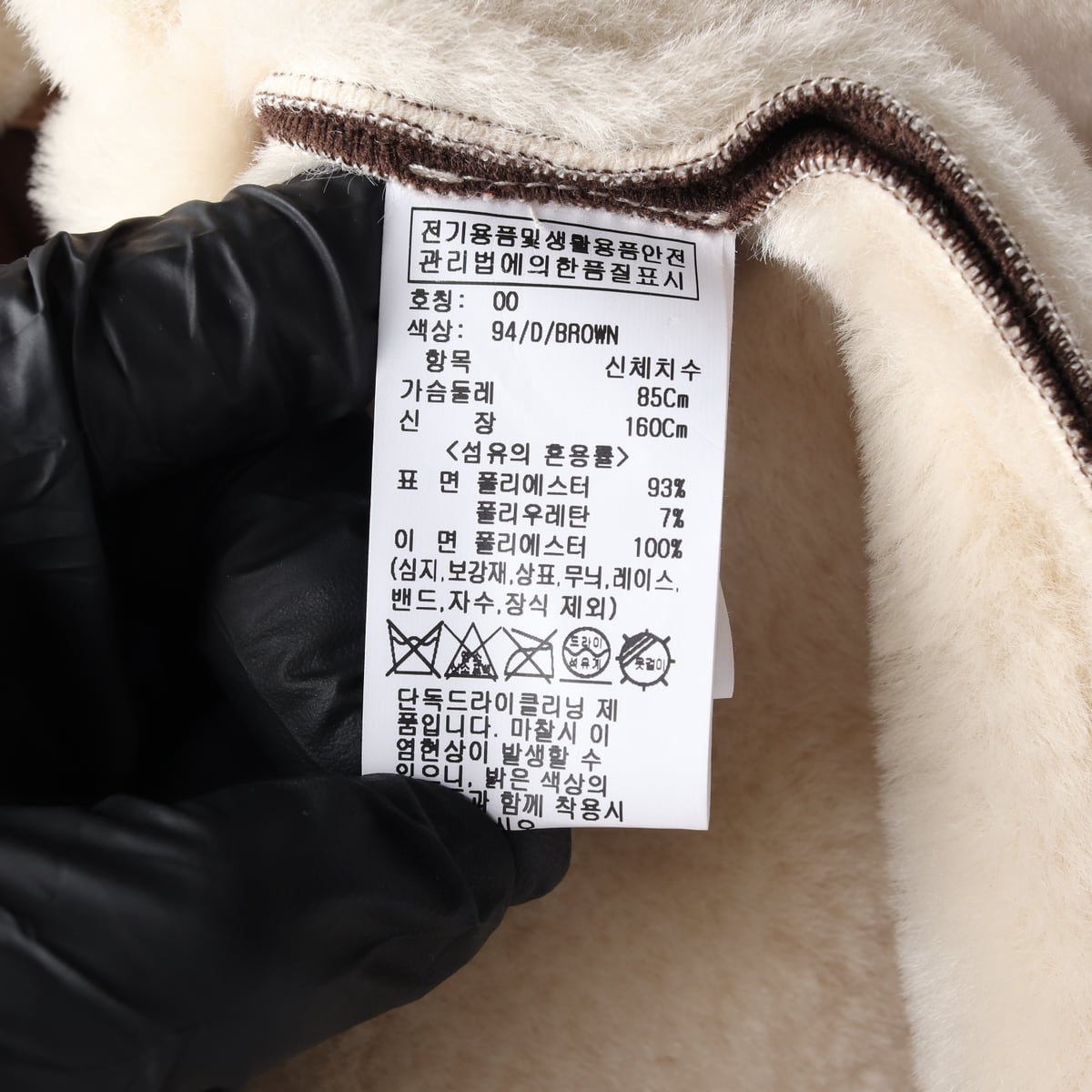 (새상품) 레이브 25FW 토글 더플 떡볶이 롱 무스탕 코트 상세 이미지 4