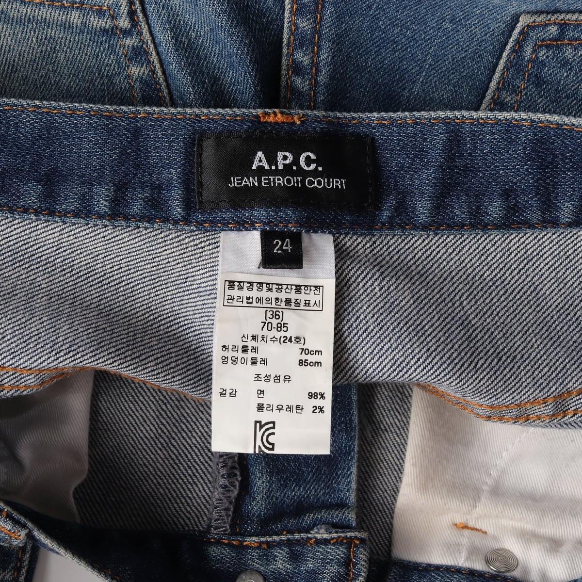 아페쎄 A.P.C. 슬림핏 데님 팬츠 상세 이미지 3
