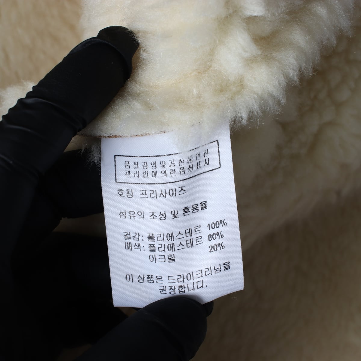 르 Le 24FW 시어링 카라 무스탕 재킷 상세 이미지 4