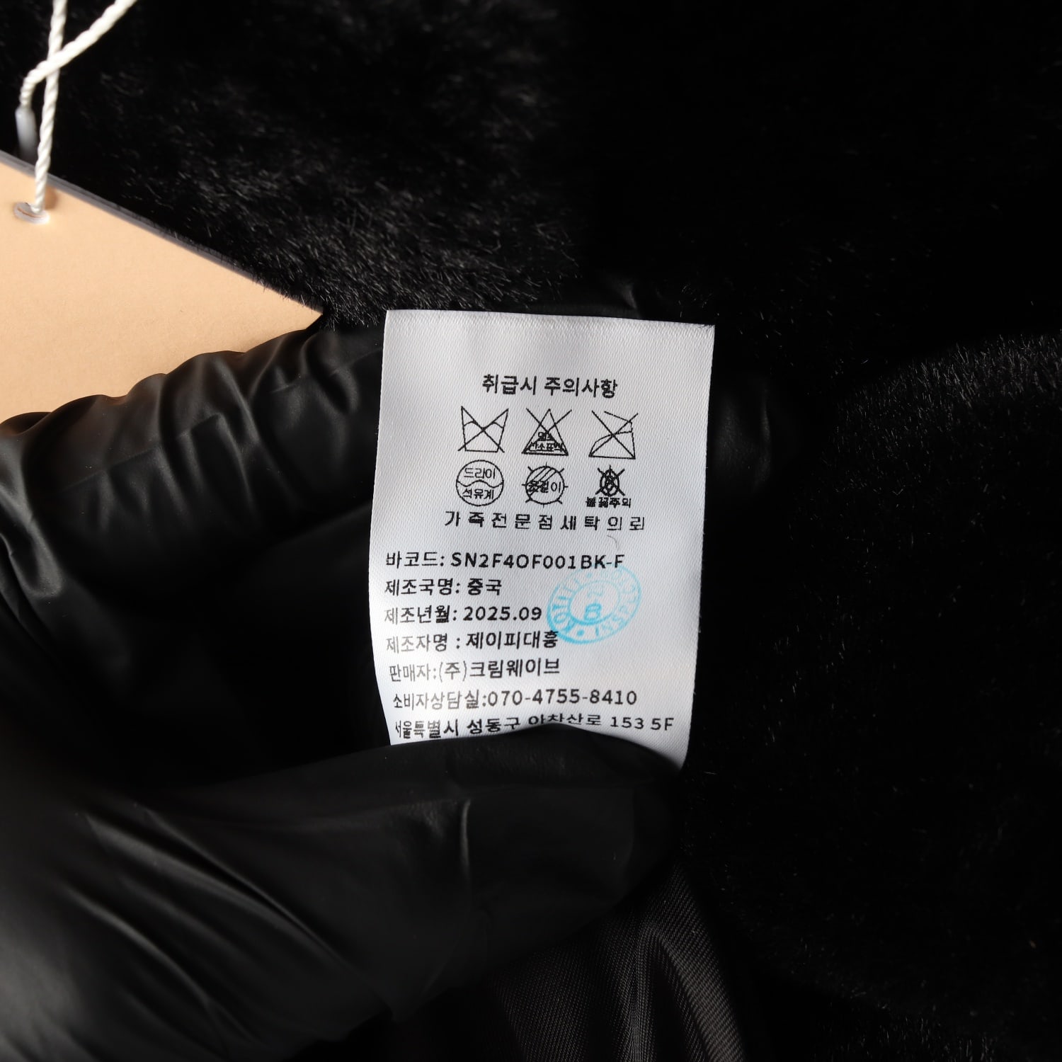 (새상품) 시눈 25FW 러플 시어링 퍼 코트 이미지 5