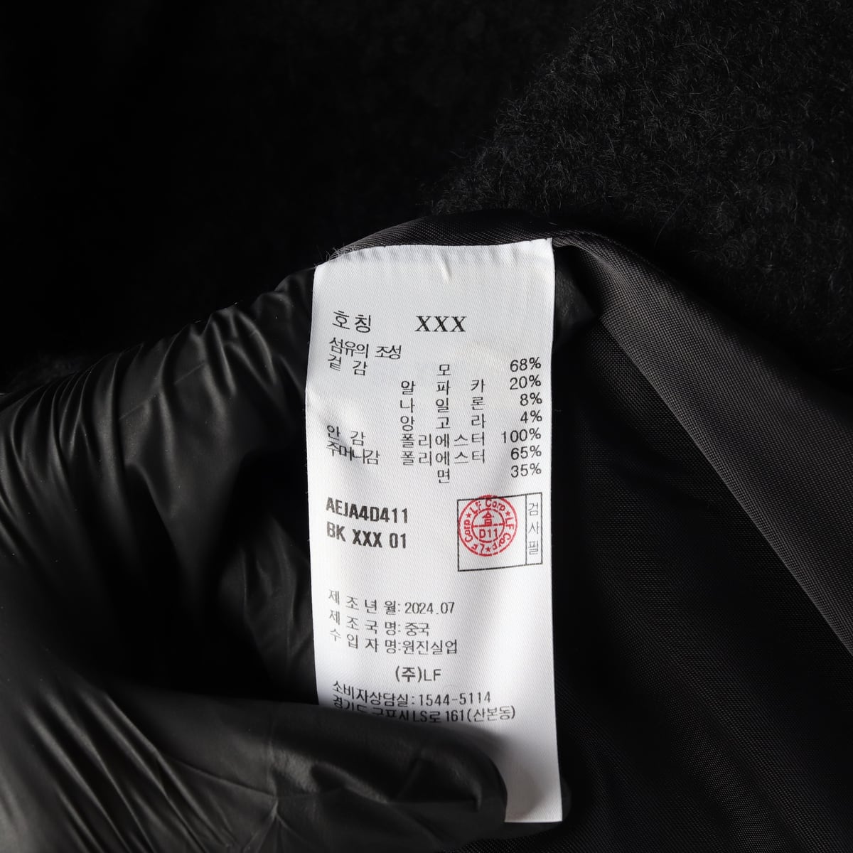 앳코너 24FW 울 알파카 앙고라 블렌드 싱글 울 재킷 상세 이미지 4