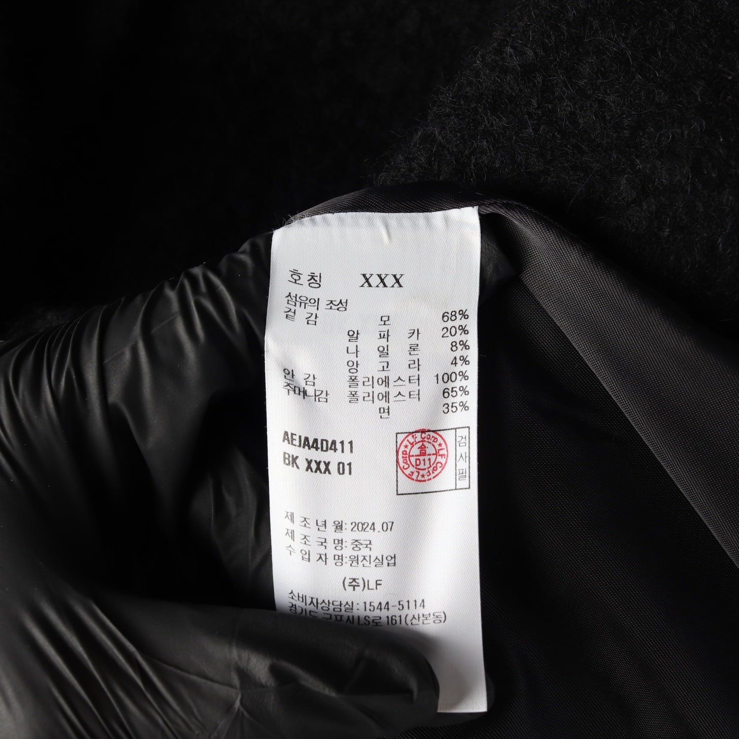 앳코너 24FW 울 알파카 앙고라 블렌드 싱글 울 재킷 이미지 4
