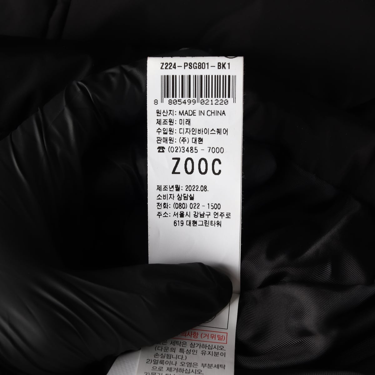 주크 22FW 구스다운 허리 밴딩 패딩 조끼 베스트 상세 이미지 5