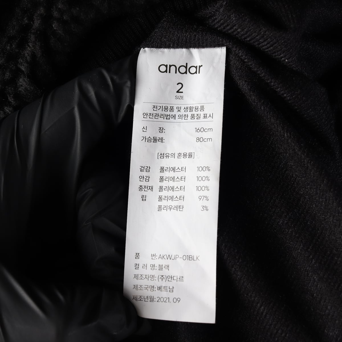 안다르 21FW 후드 플리스 집업 재킷 상세 이미지 4