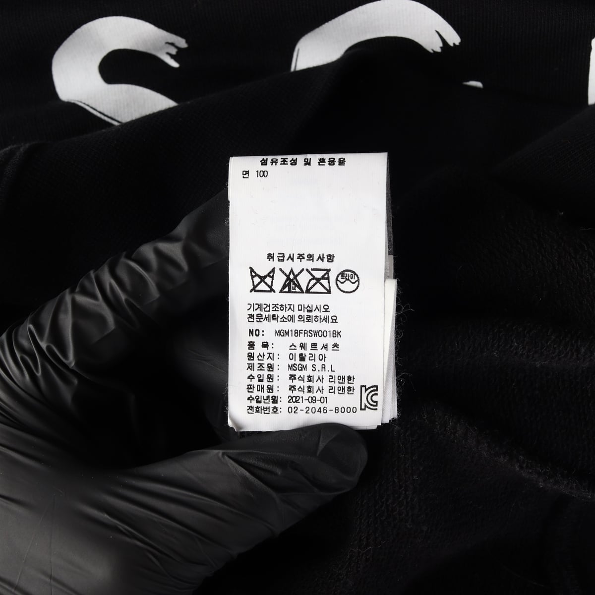 엠에스지엠 21FW 로고 프린트 스웨트셔츠 상세 이미지 5