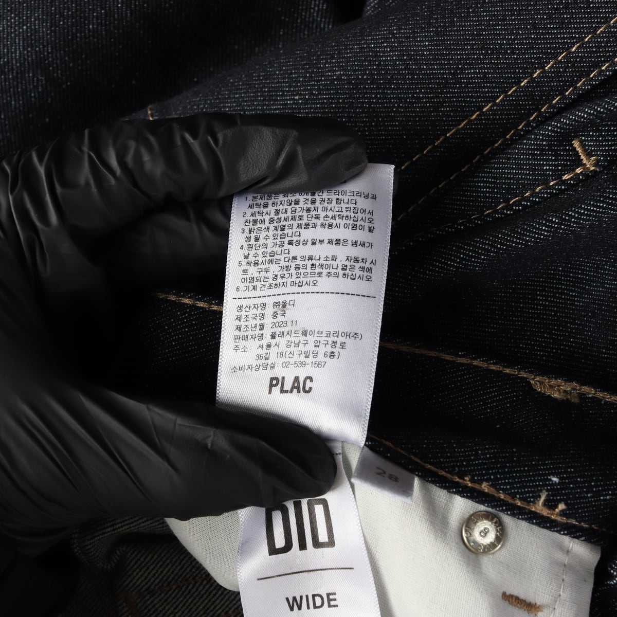 플랙 23FW 와이드핏 면 데님팬츠 상세 이미지 5