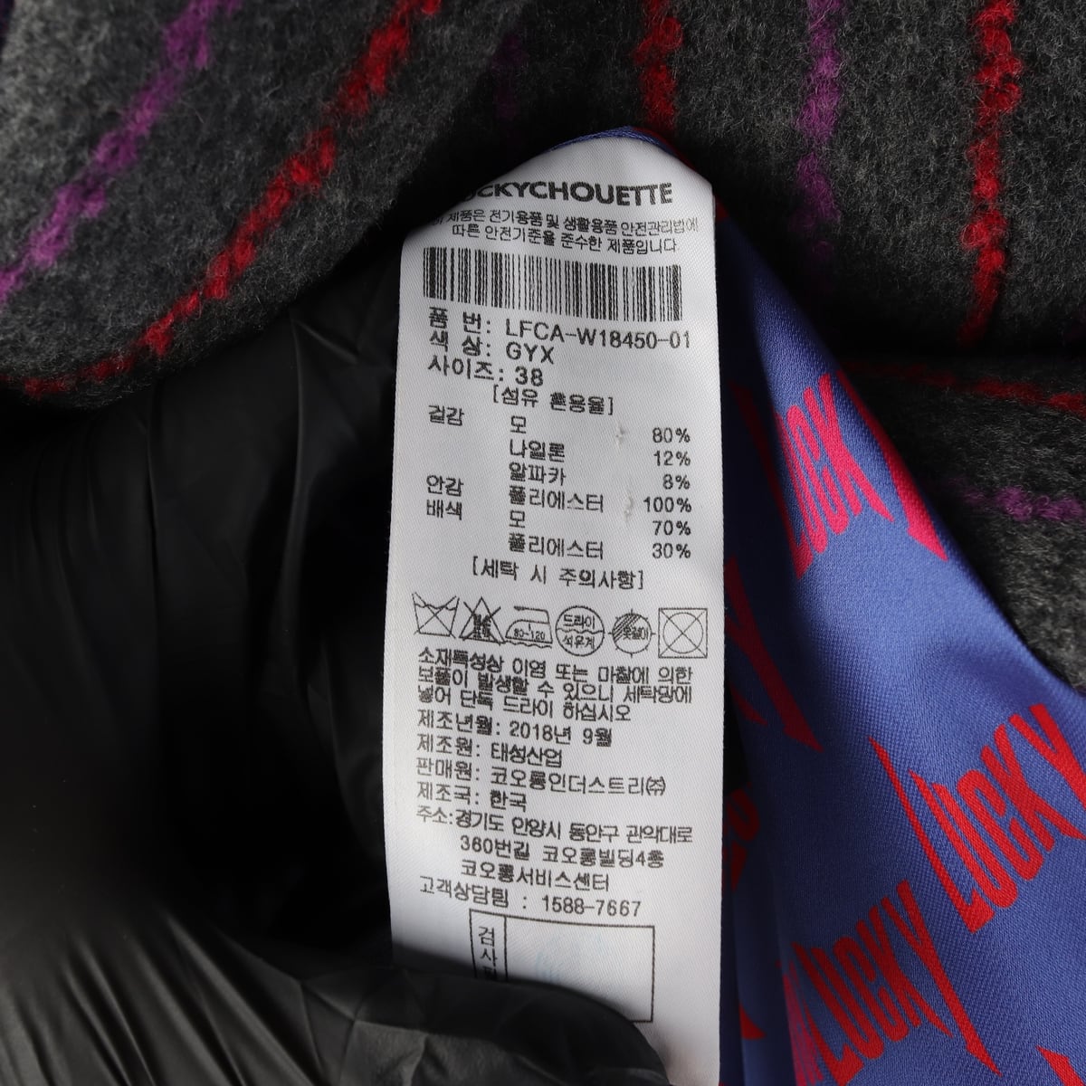 럭키슈에뜨 스트라이프 울 알파카 싱글 롱 코트 상세 이미지 4