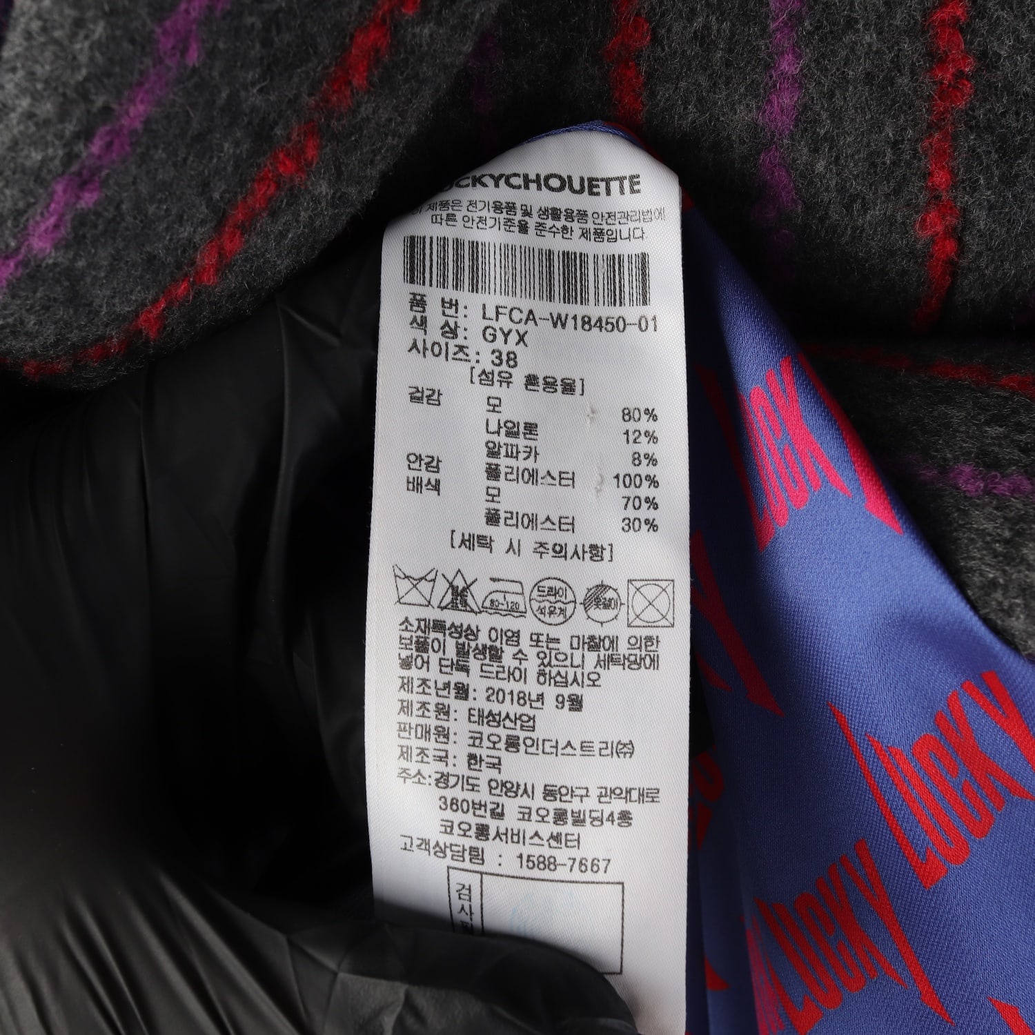 럭키슈에뜨 스트라이프 울 알파카 싱글 롱 코트 이미지 4