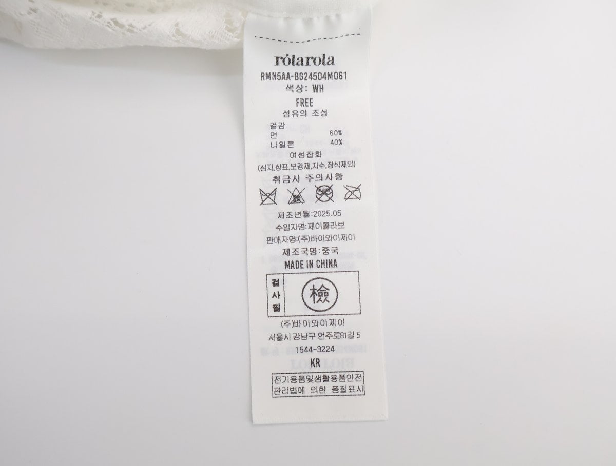 로라로라 25SS 레이스 에코백 화이트 상세 이미지 9