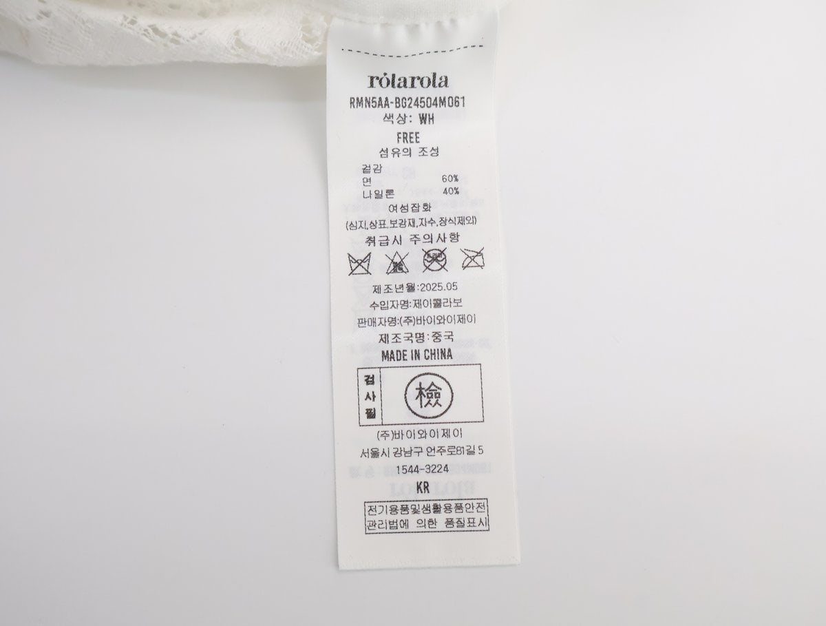 로라로라 25SS 레이스 에코백 화이트 이미지 9