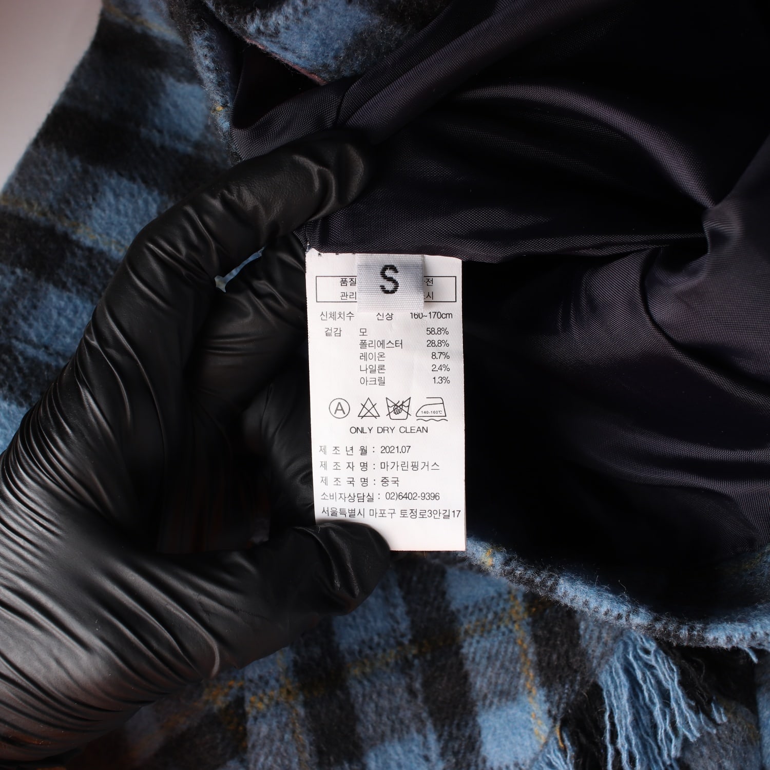 마가린핑거스 21FW 체크 패턴 울 롱 스커트 블루 이미지 4