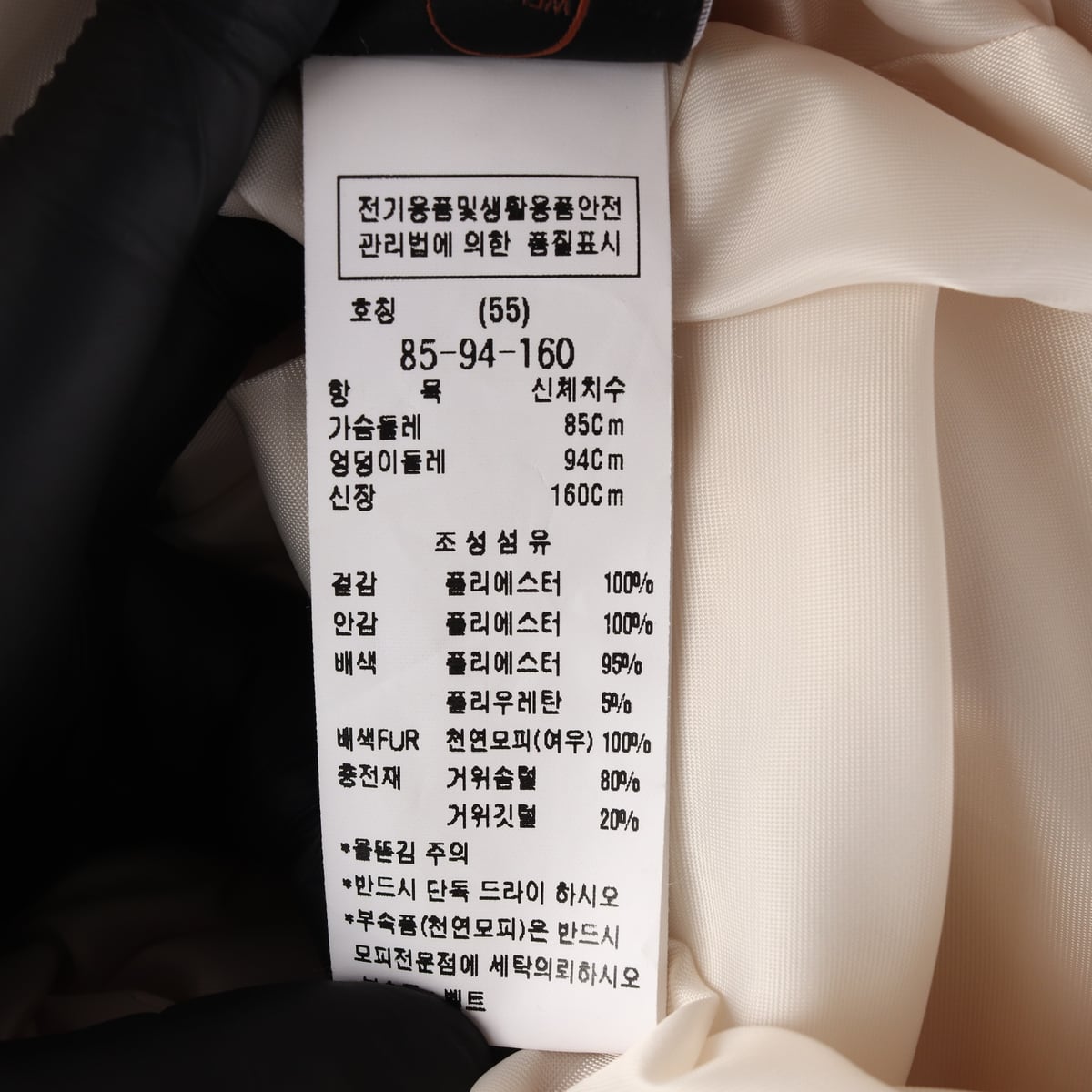 주크 22FW 천연모피 폭스퍼 구스다운 웨이스트백 벨트 롱 패딩 상세 이미지 5