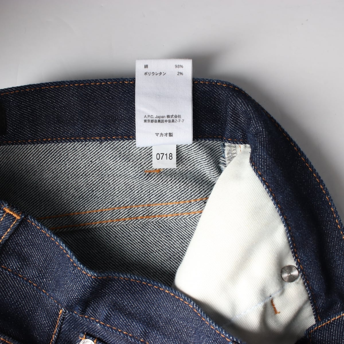 아페쎄 A.P.C. 진 세일러 데님 팬츠 상세 이미지 5