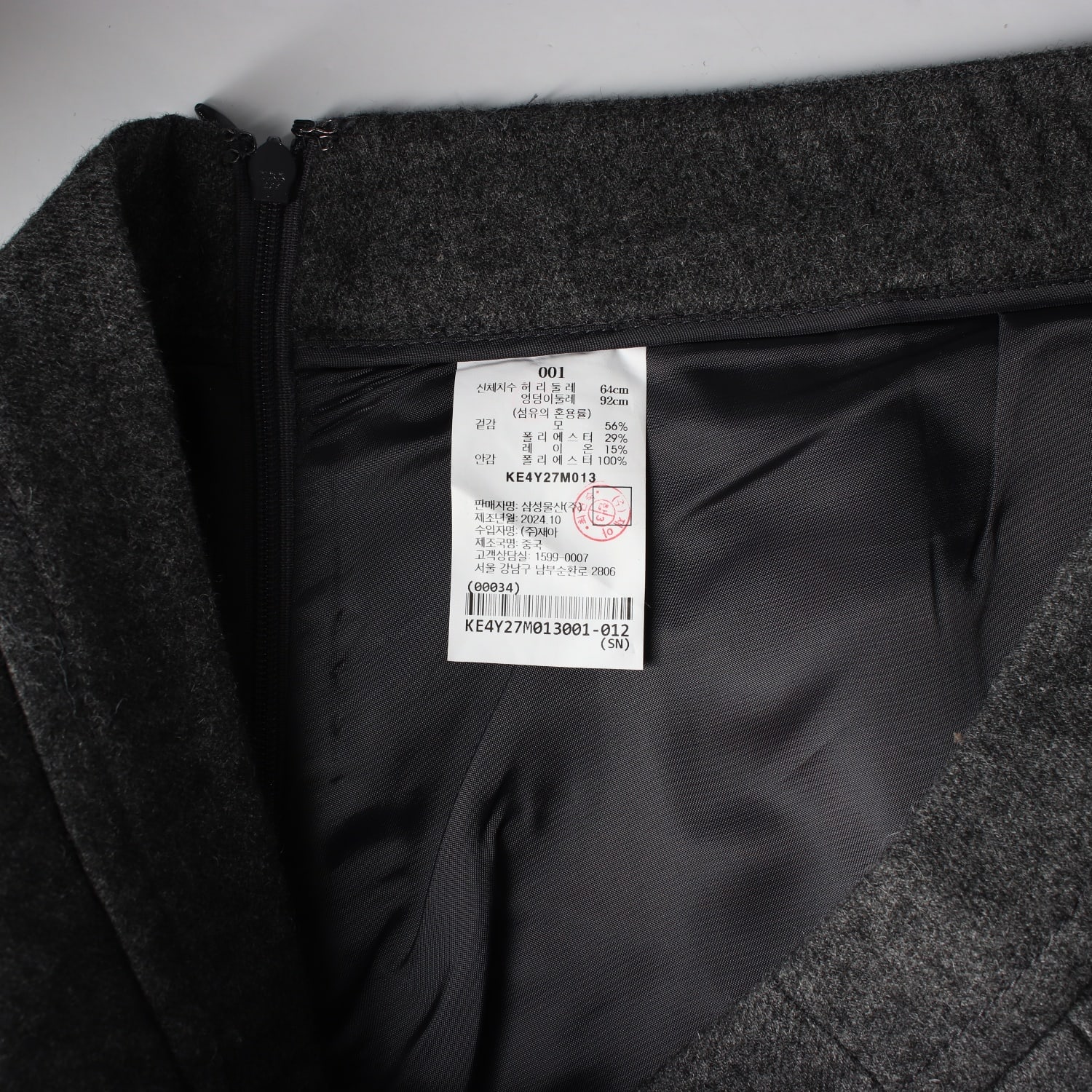 구호플러스 24FW 울 블렌드 스커트 이미지 4