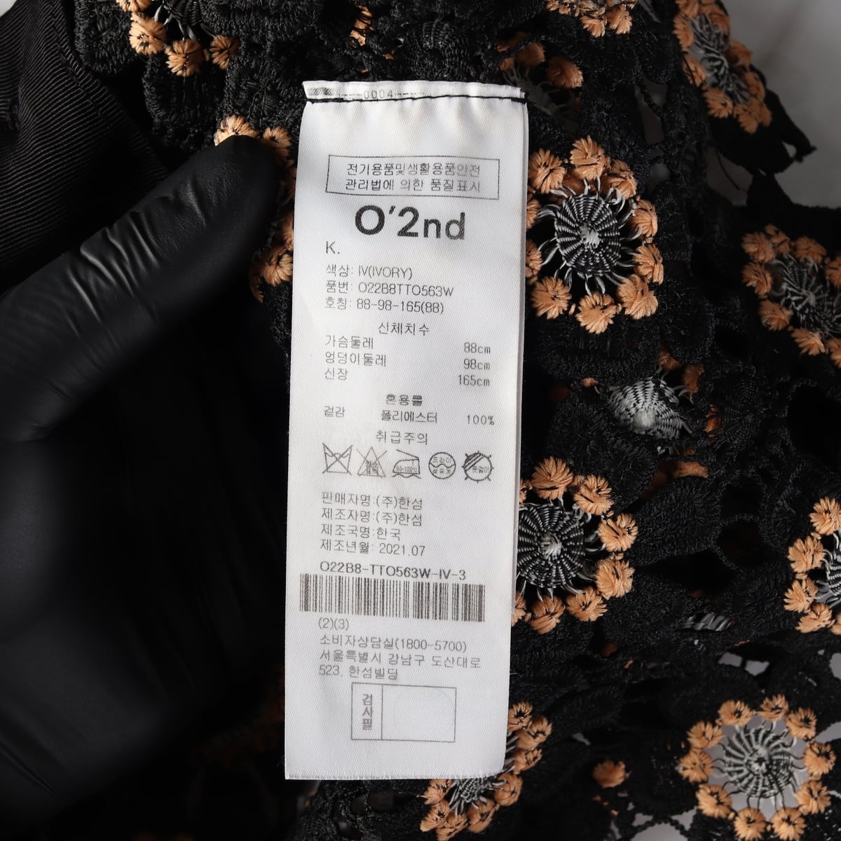 오즈세컨 21FW 플라워 레이스 크로셰 슬리브리스 셋업 탑  상세 이미지 4