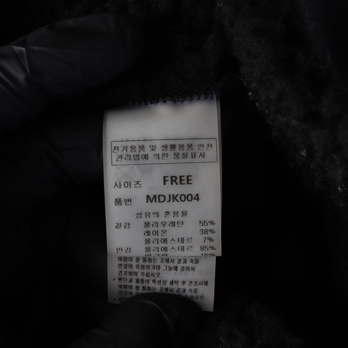 몽돌 21FW 미니멀 무스탕 에코 레더 재킷 블랙 상세 이미지 5