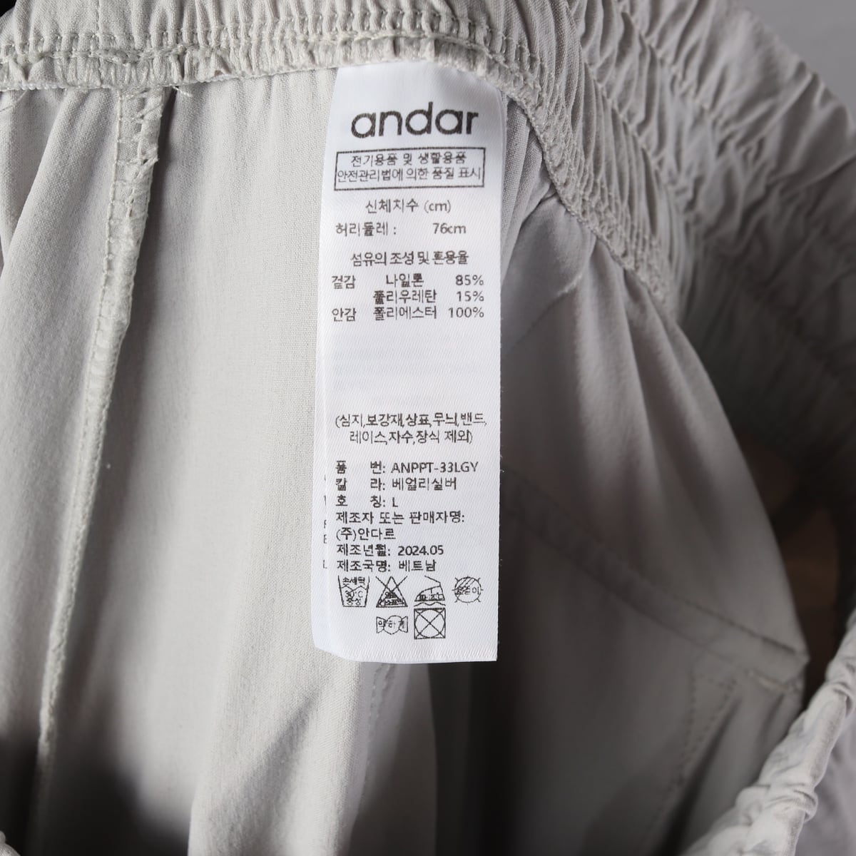 안다르 24SS 에어스트 투웨이 카고 조거 팬츠 베얼리실버 상세 이미지 3