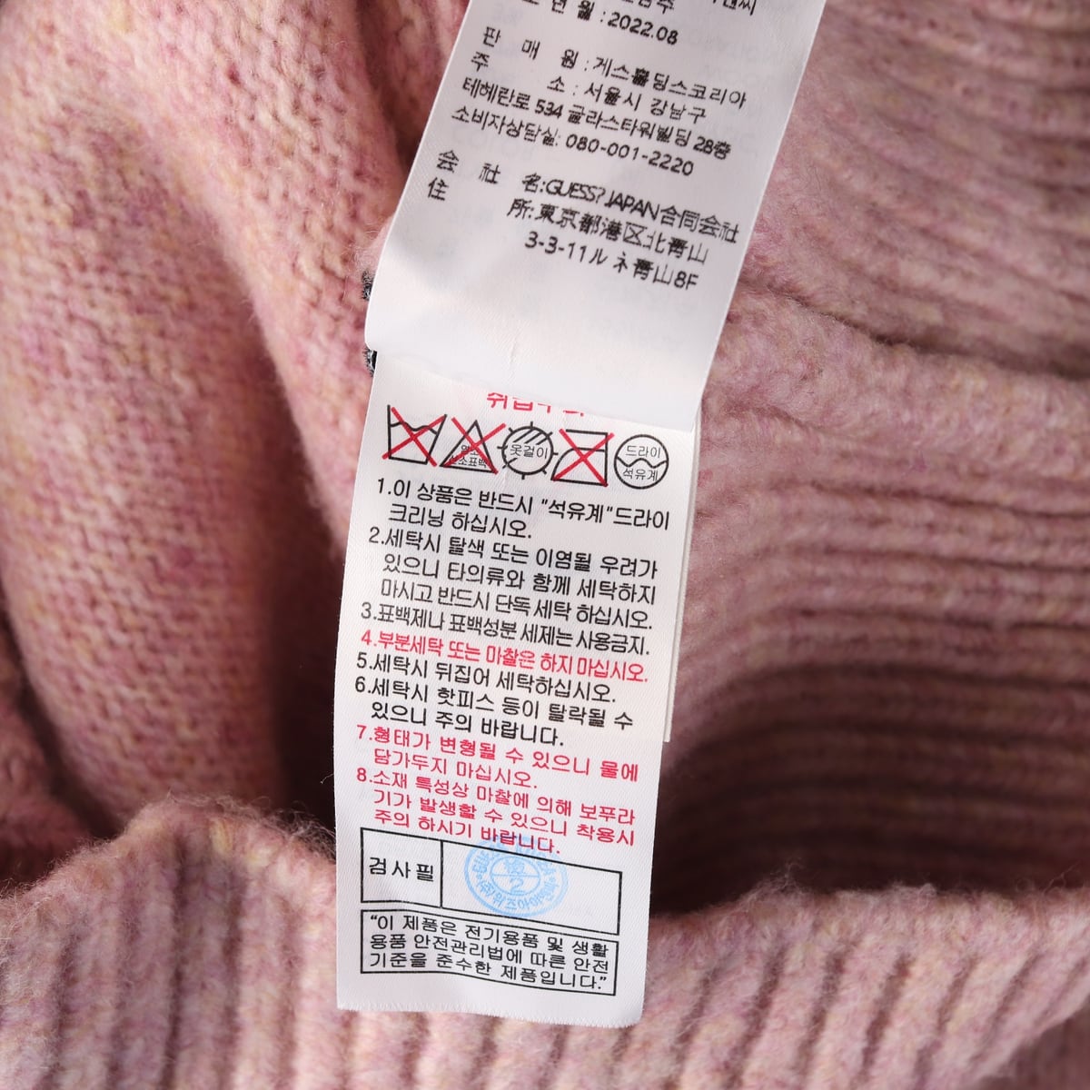 게스 22FW 케이블 니트 집업 가디건 상세 이미지 5