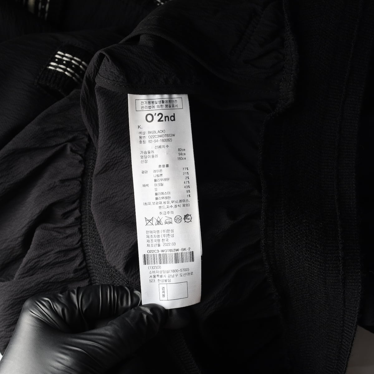 오즈세컨 22SS 배색 브이넥 나일론 루즈핏 가디건 상세 이미지 4