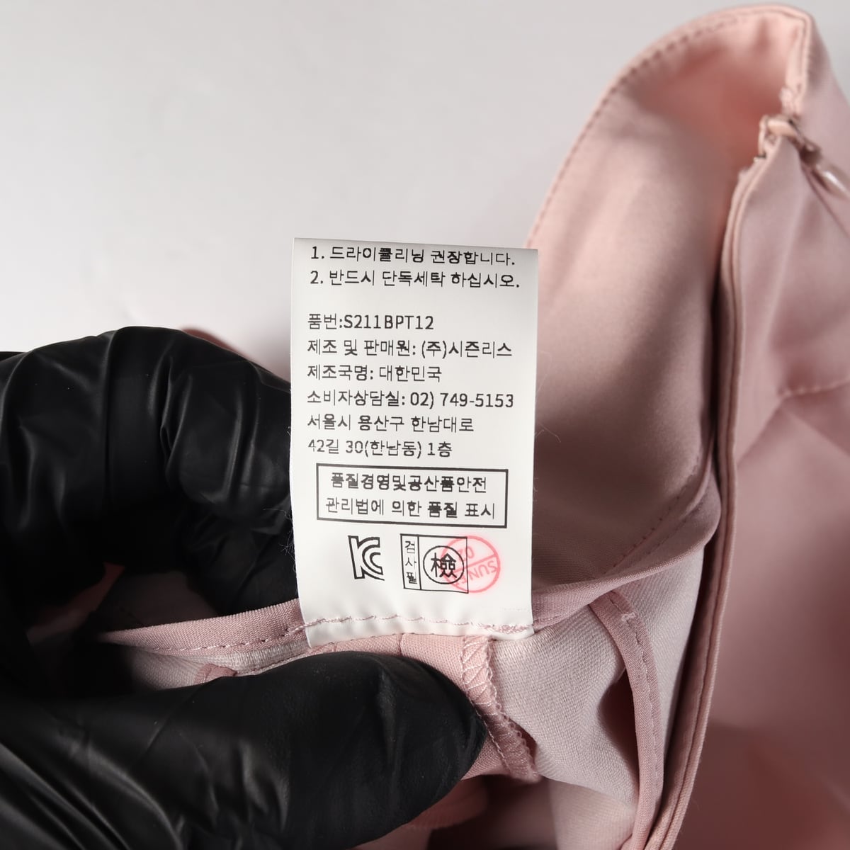 시에 SIE 21SS 코튼 블렌드 트라우저 슬랙스 상세 이미지 5