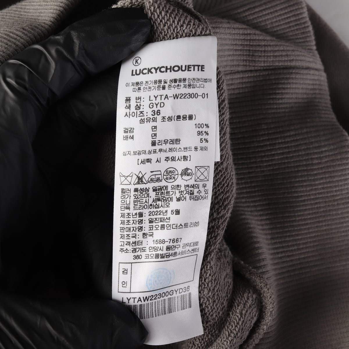 럭키슈에뜨 22FW 로고 프린트 오버핏 레글런 맨투맨 스웨트셔츠 상세 이미지 4