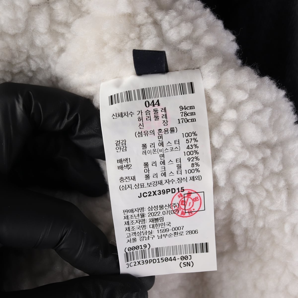 준지 22FW 레이어드 데님 자켓 셰르파 시어링 청자켓 상세 이미지 4