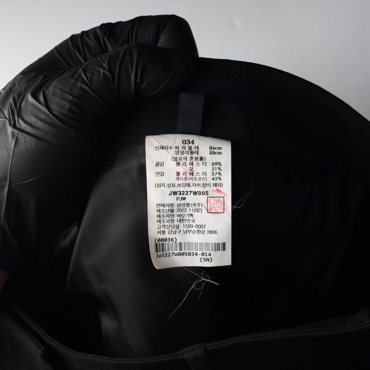 준지 23SS 울 블렌드 슬릿 스커트 상세 이미지 4