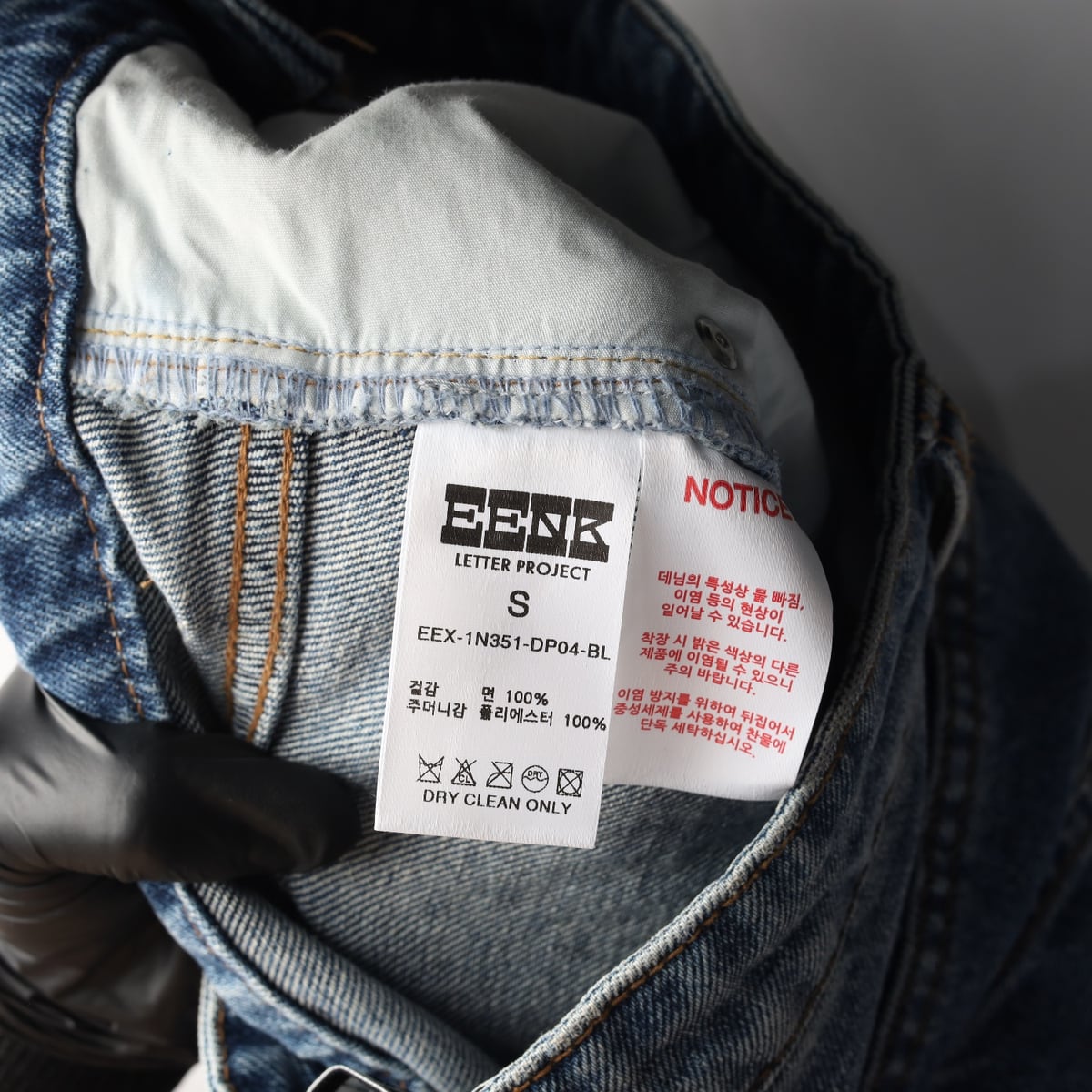 잉크 EENK 23FW 레터 X 워싱 스트레이트 데님 팬츠 상세 이미지 4