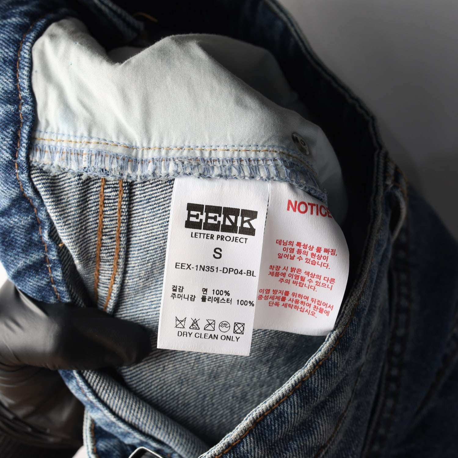 잉크 EENK 23FW 레터 X 워싱 스트레이트 데님 팬츠 이미지 4