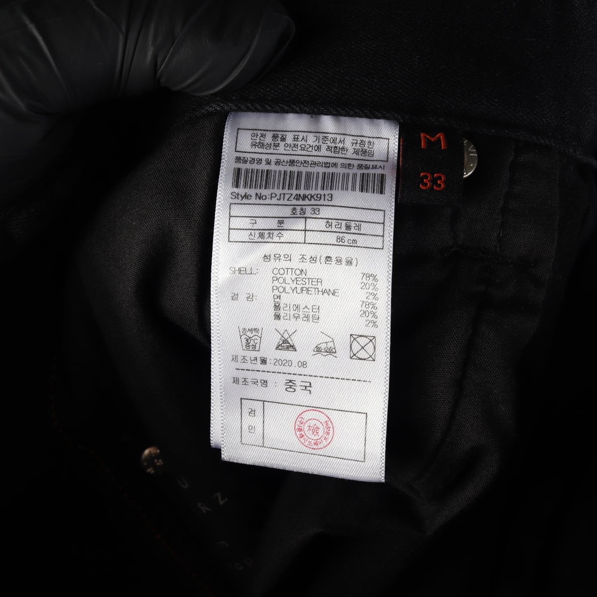 플랙 코튼 블렌드 스트레이트핏 데님팬츠 블랙진 W33 상세 이미지 4