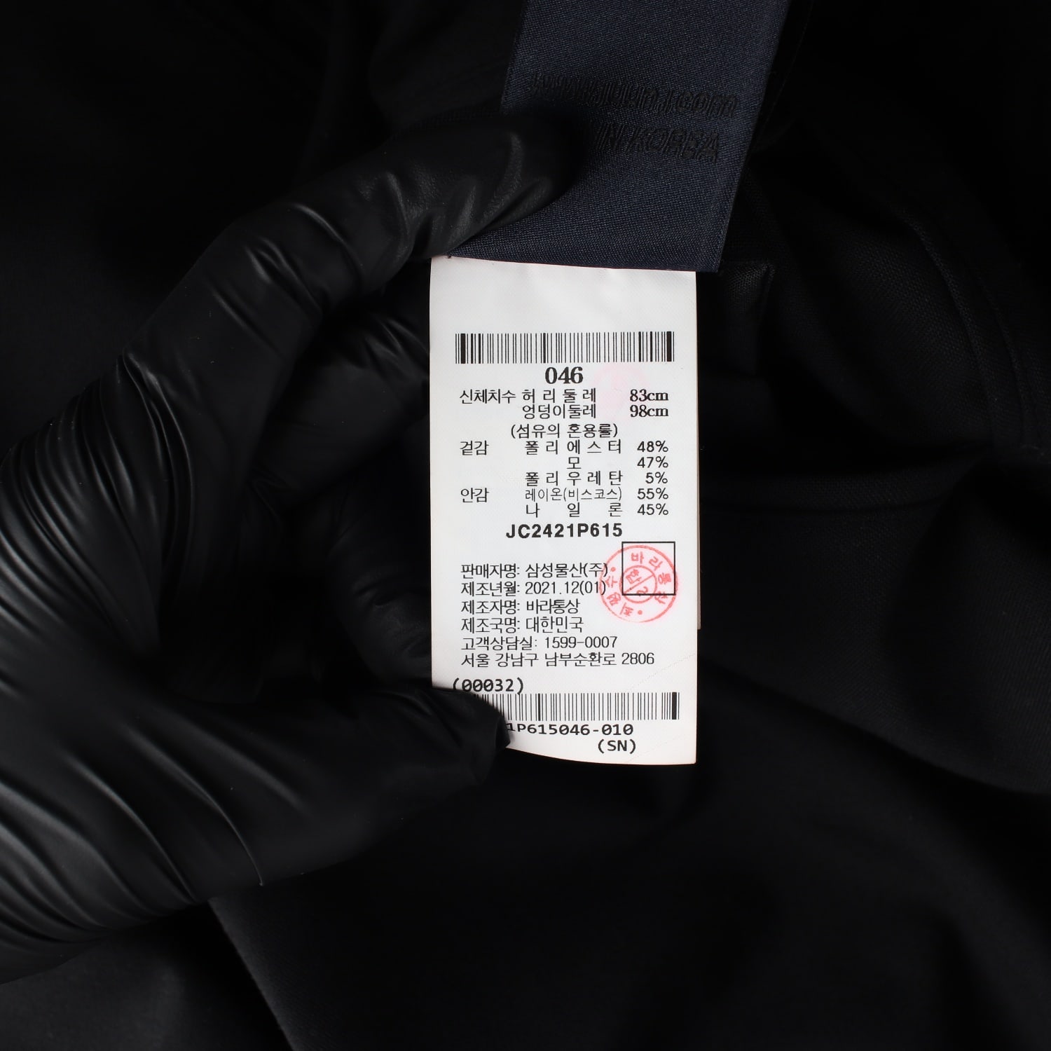 준지 22SS 울 블렌드 지퍼 카고 조거팬츠 이미지 4