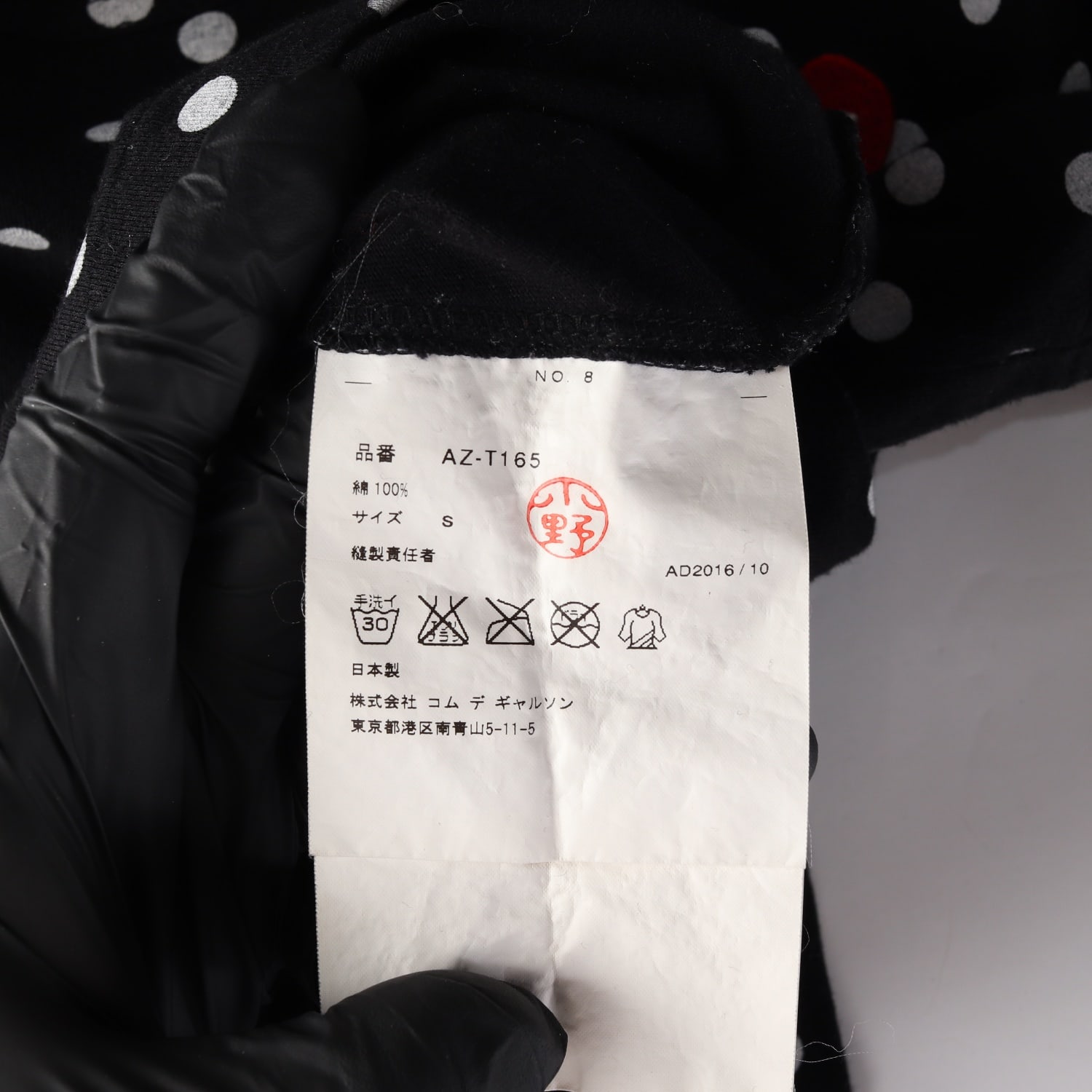 꼼데가르송 하트 와펜 도트 패턴 코튼 긴팔 티셔츠 이미지 4