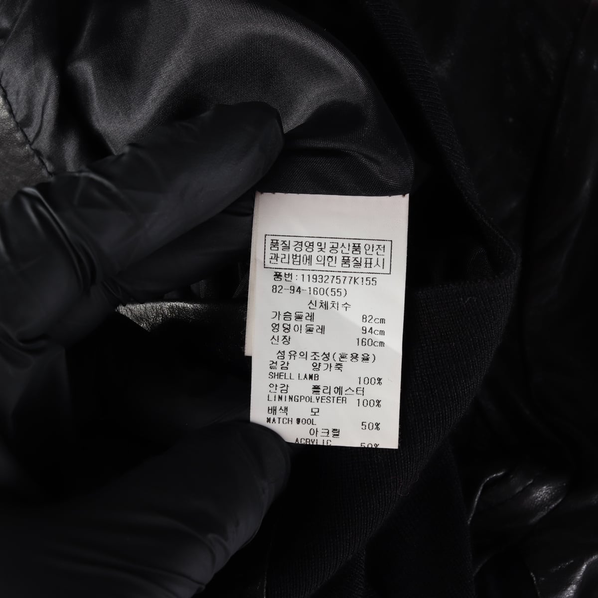 보브 VOV 양가죽 100% 울 배색 레더 바이커 재킷 가죽 라이더 자켓  상세 이미지 4