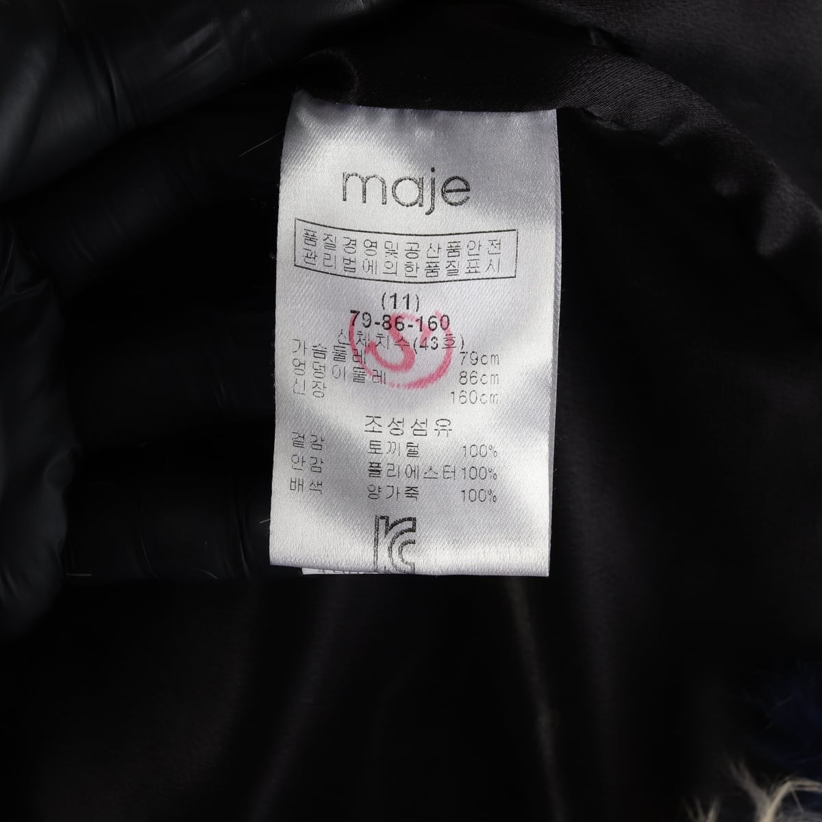 마쥬 토끼털 100% 양가죽 퍼 코트 재킷 멀티컬러  상세 이미지 5