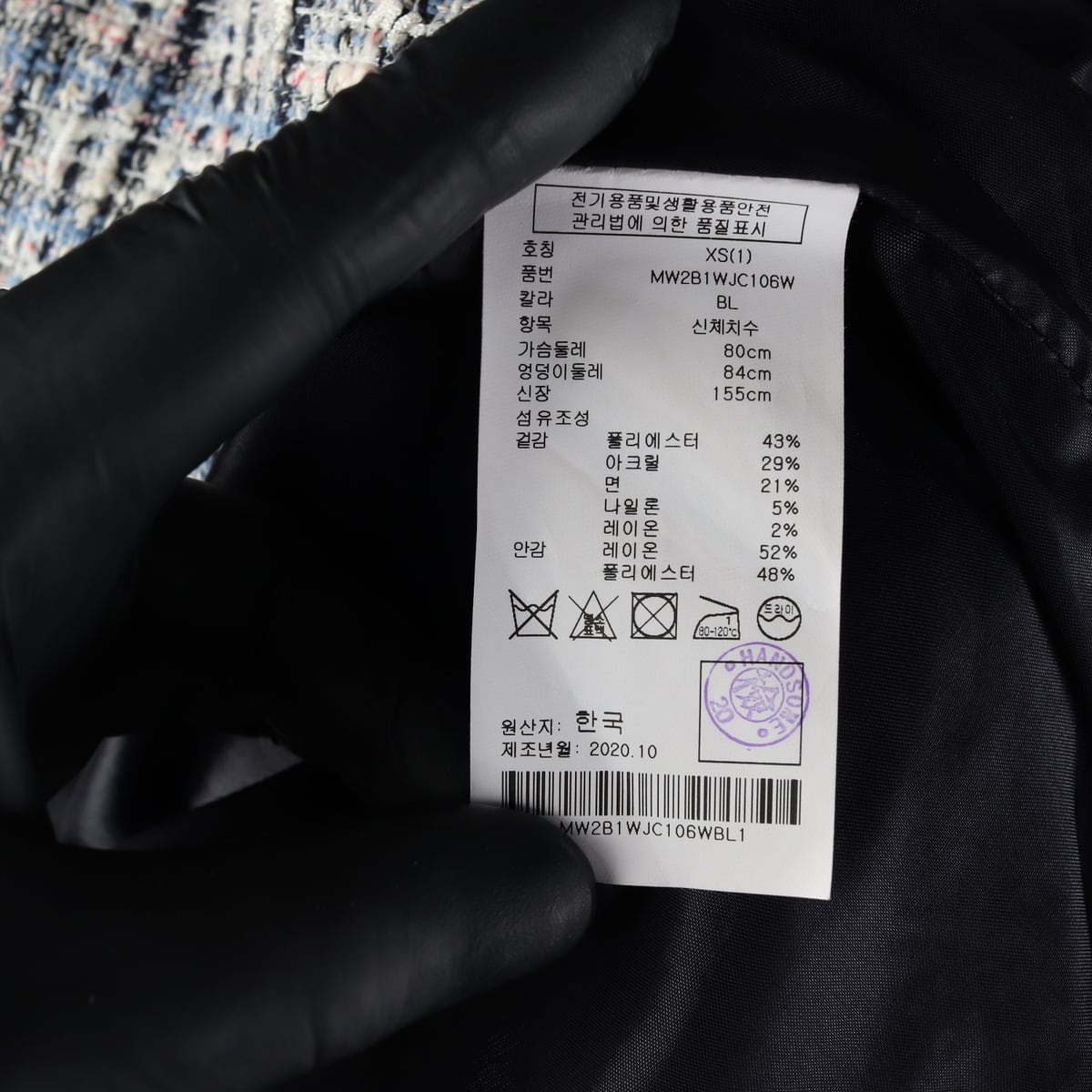 클럽모나코 체크 패턴 칼라리스 트위드 재킷 블루 상세 이미지 5