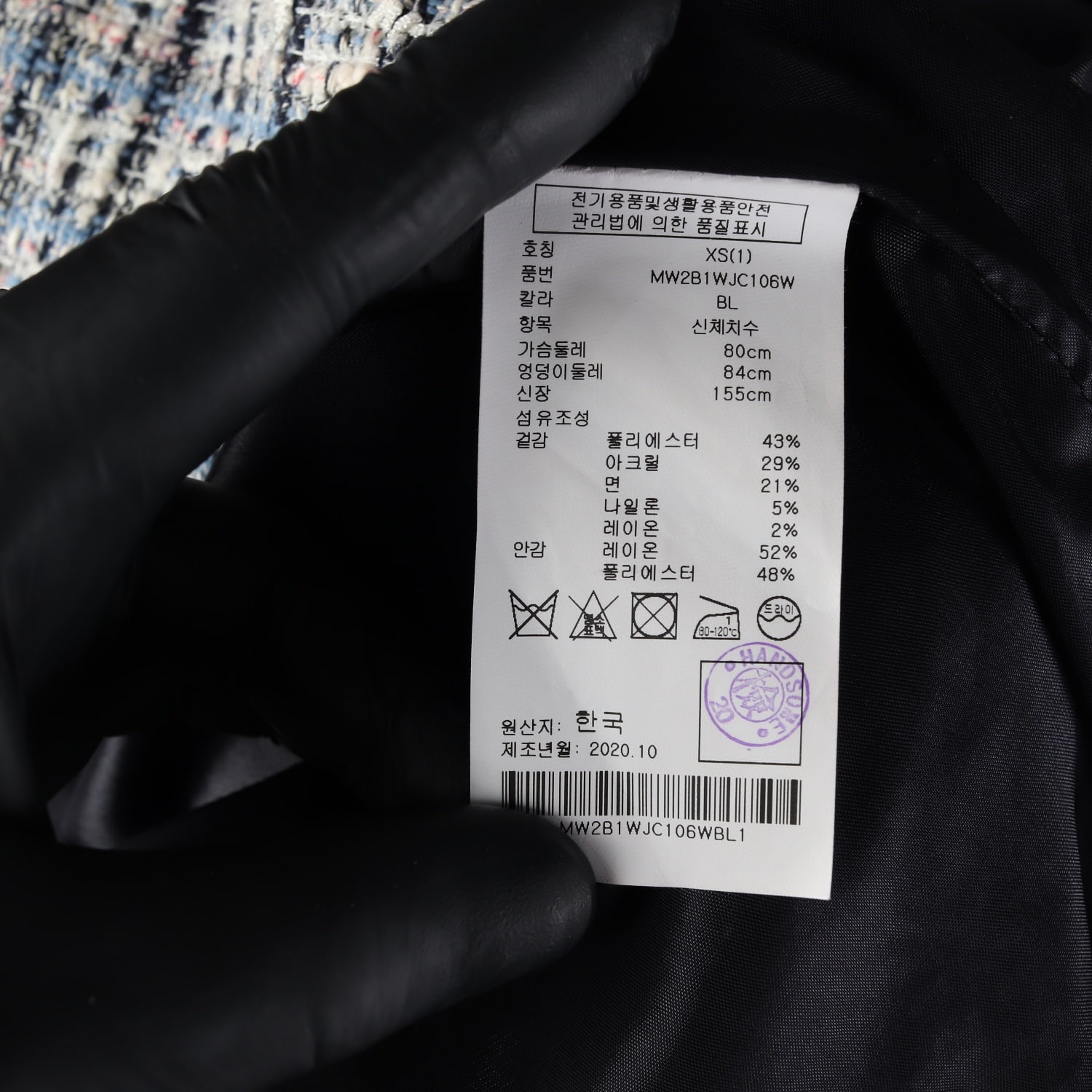 클럽모나코 체크 패턴 칼라리스 트위드 재킷 블루 이미지 5