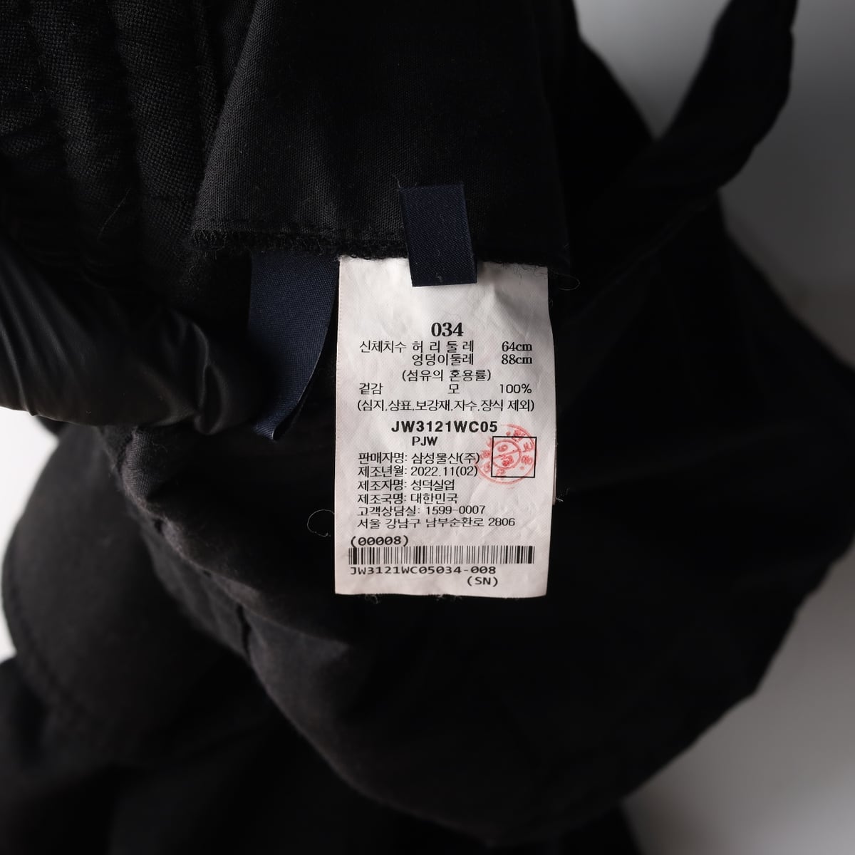 준지 22FW 울 100% 테이퍼드 카고 조거 팬츠 상세 이미지 4
