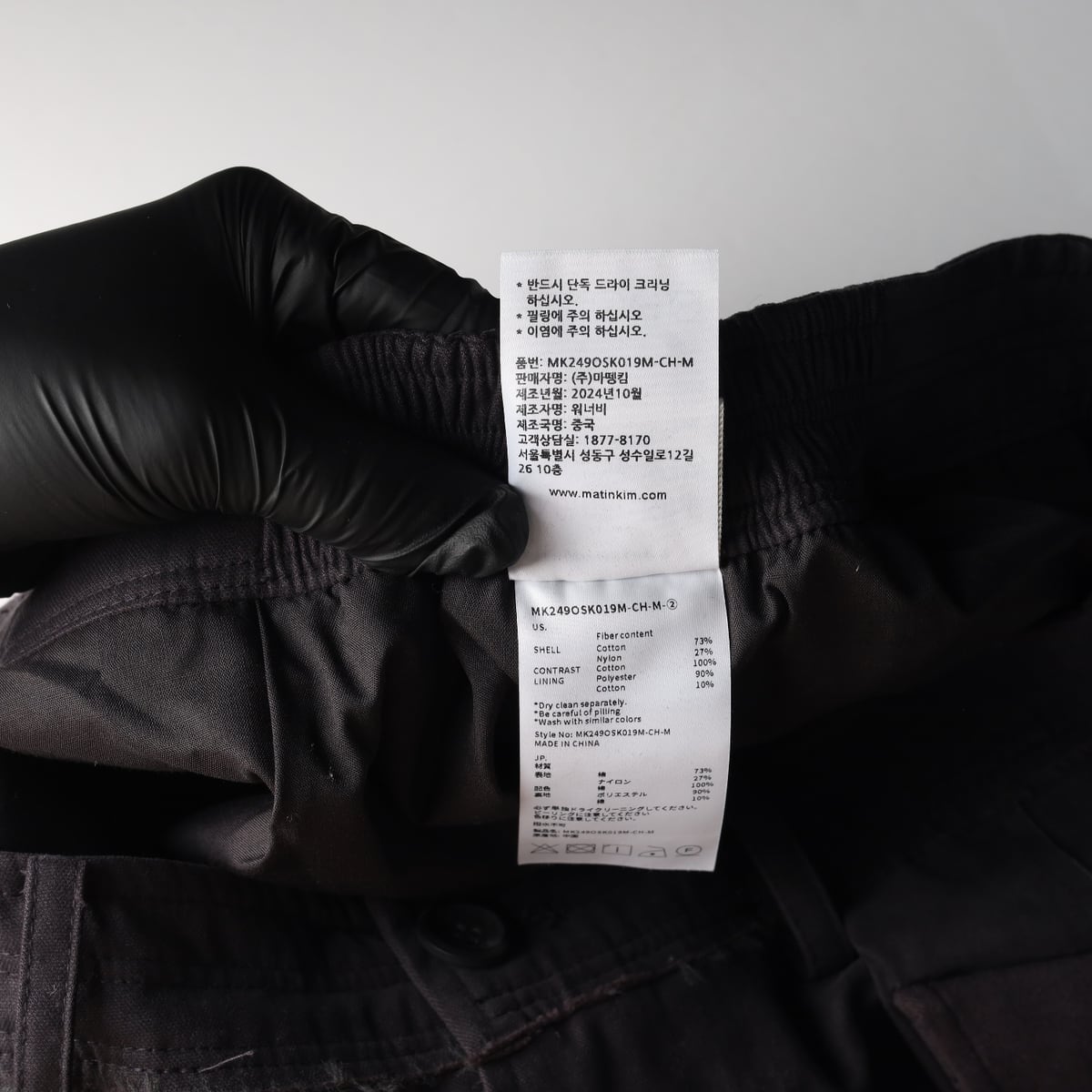 마뗑킴 24FW 빅 포켓 카고 미디 스커트 상세 이미지 5