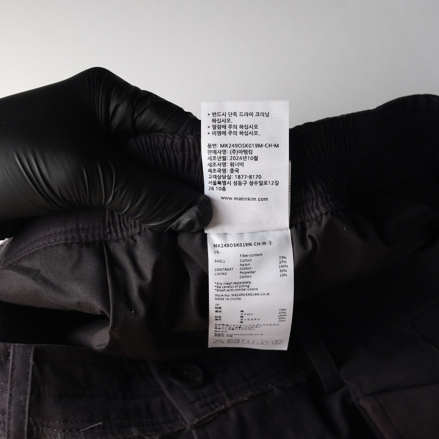 마뗑킴 24FW 빅 포켓 카고 미디 스커트 이미지 5