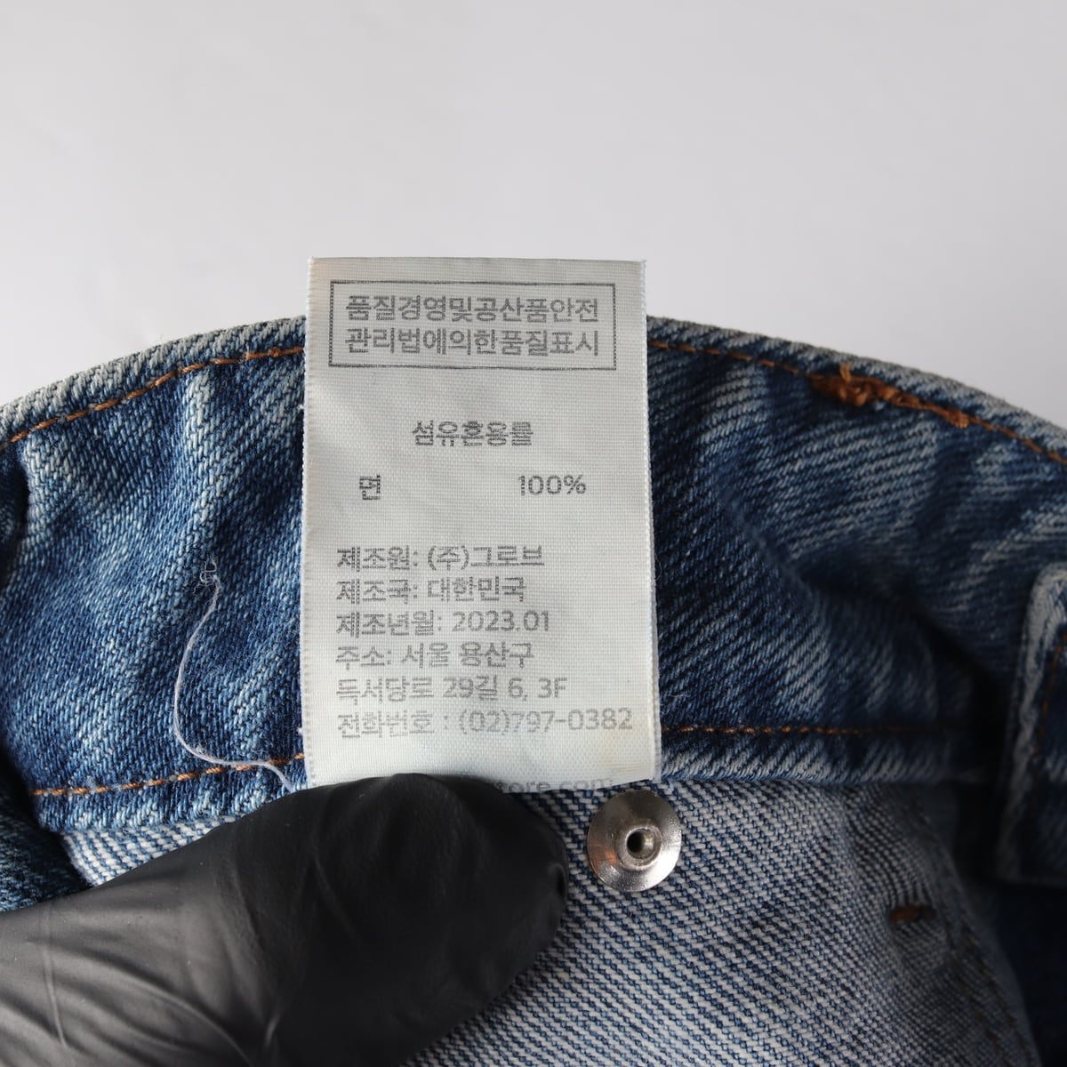 그로브 23SS 카펜터 데님팬츠 상세 이미지 5