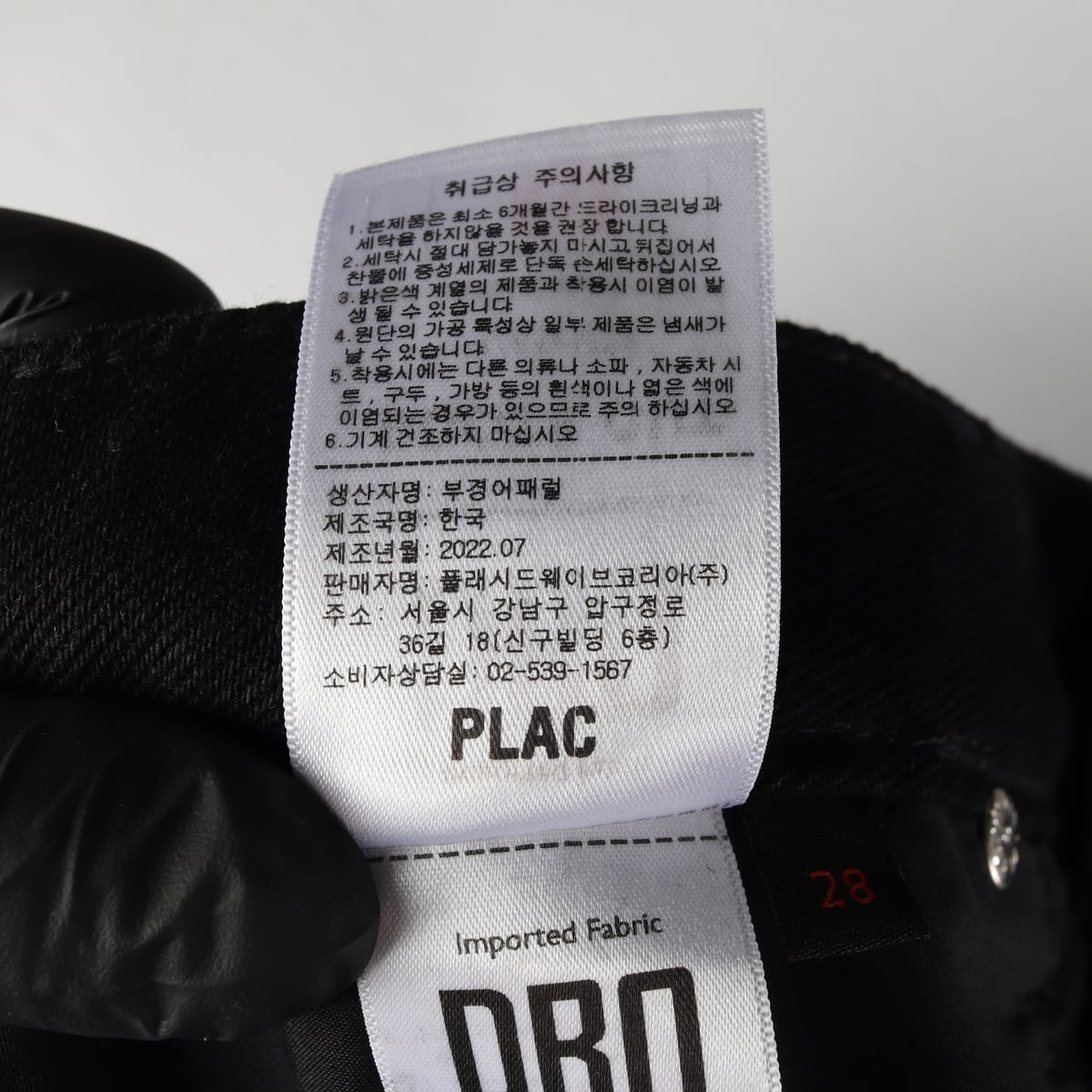 플랙 22FW 부츠컷 블랙진 데님팬츠 상세 이미지 6