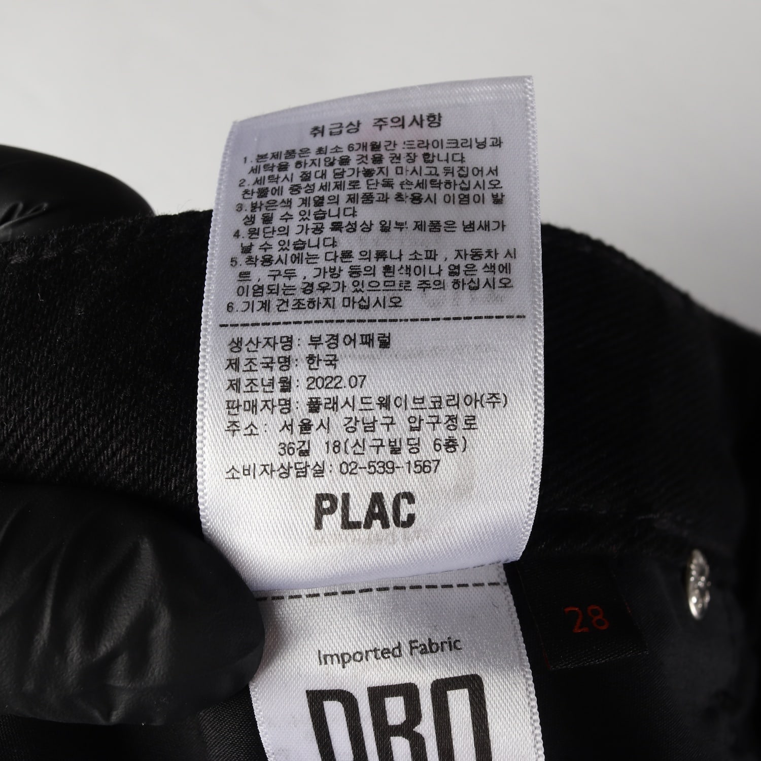 플랙 22FW 부츠컷 블랙진 데님팬츠 이미지 6
