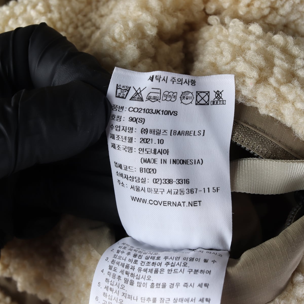 커버낫 21FW 예티 플리스 웜업 자켓 재킷 아이보리 상세 이미지 6