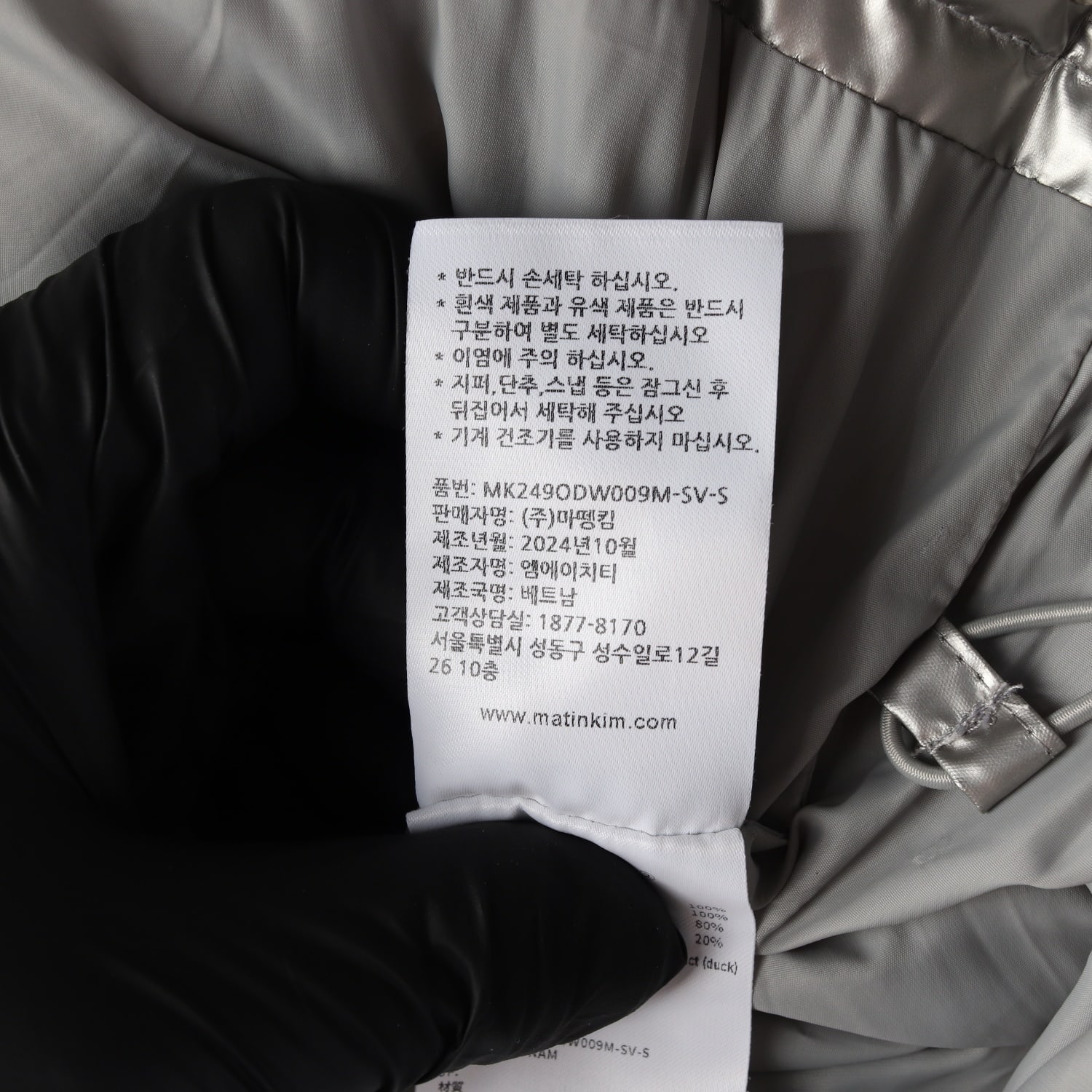 마뗑킴 24FW 빅 로고 포인트 덕다운 패딩 조끼 베스트 실버 이미지 5